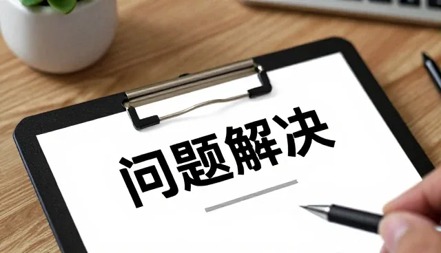 升学咨询中常见问题及应对策略